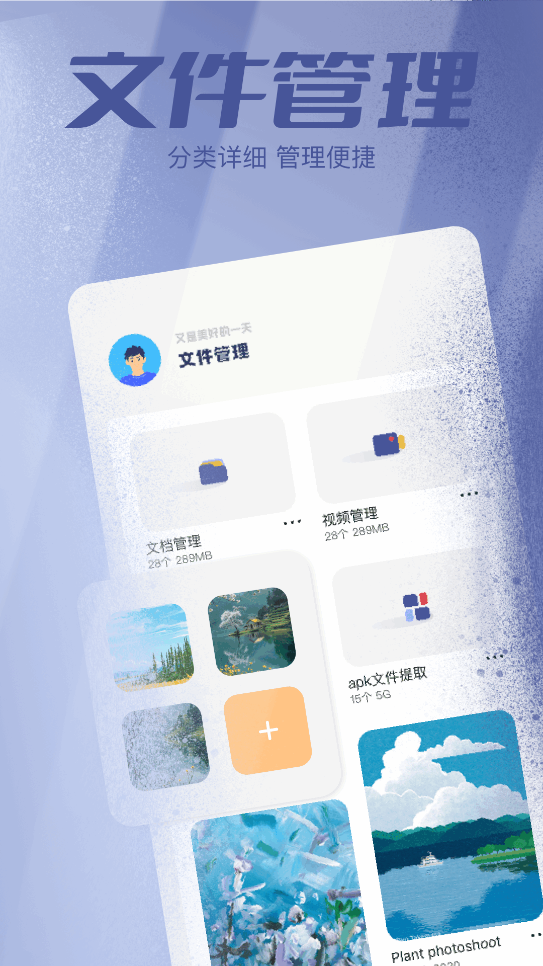 filza文件管理器截图