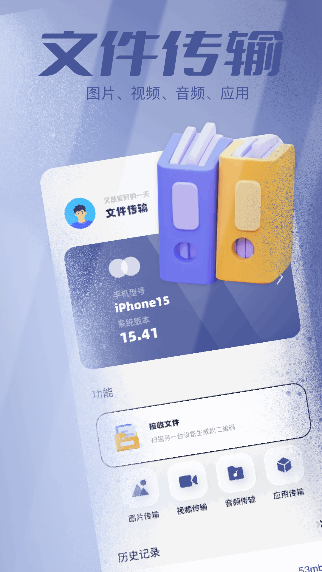 filza文件管理器截图