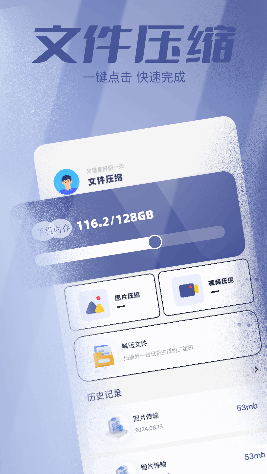 filza文件管理器截图