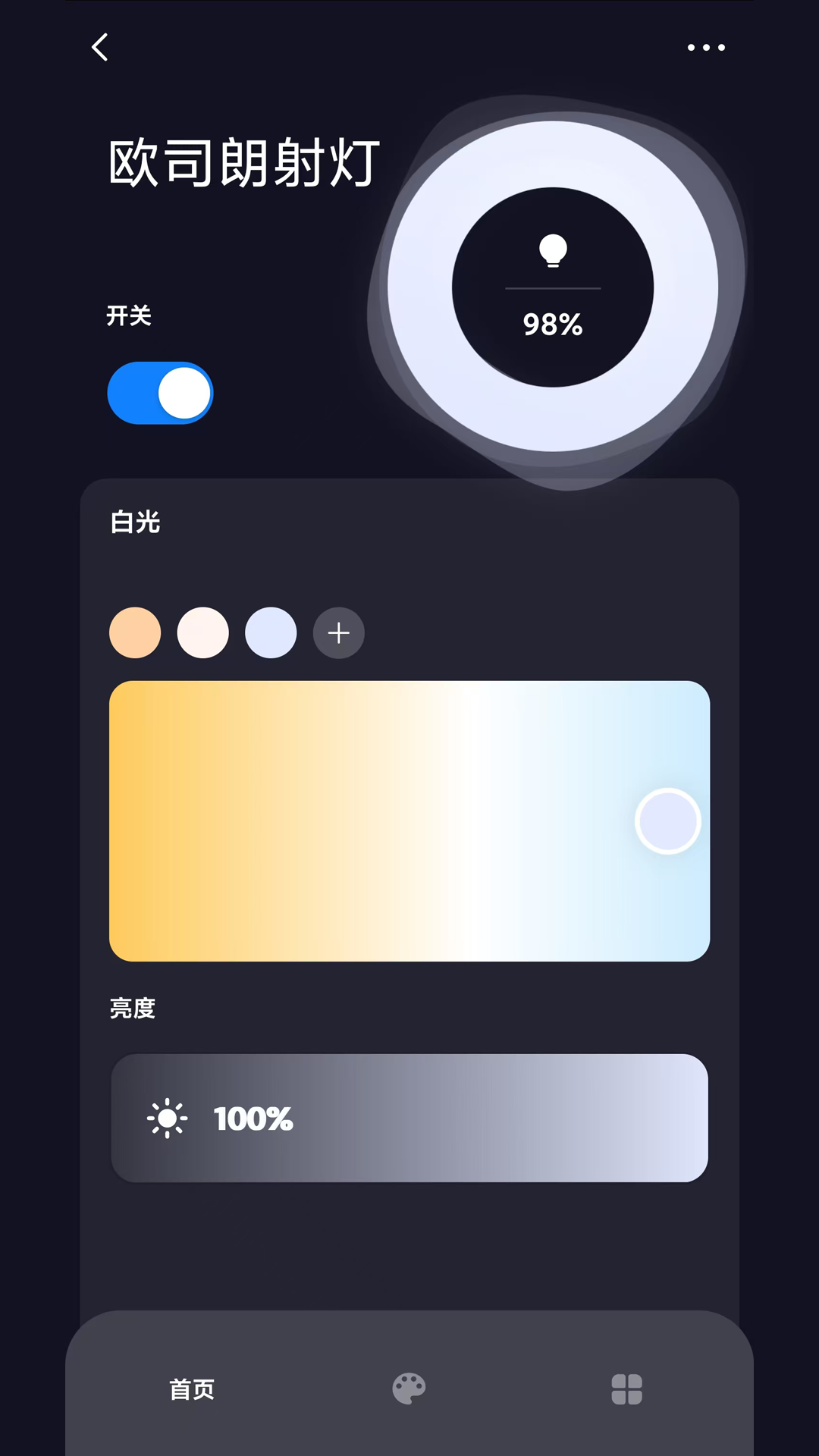 智TV智慧家截图