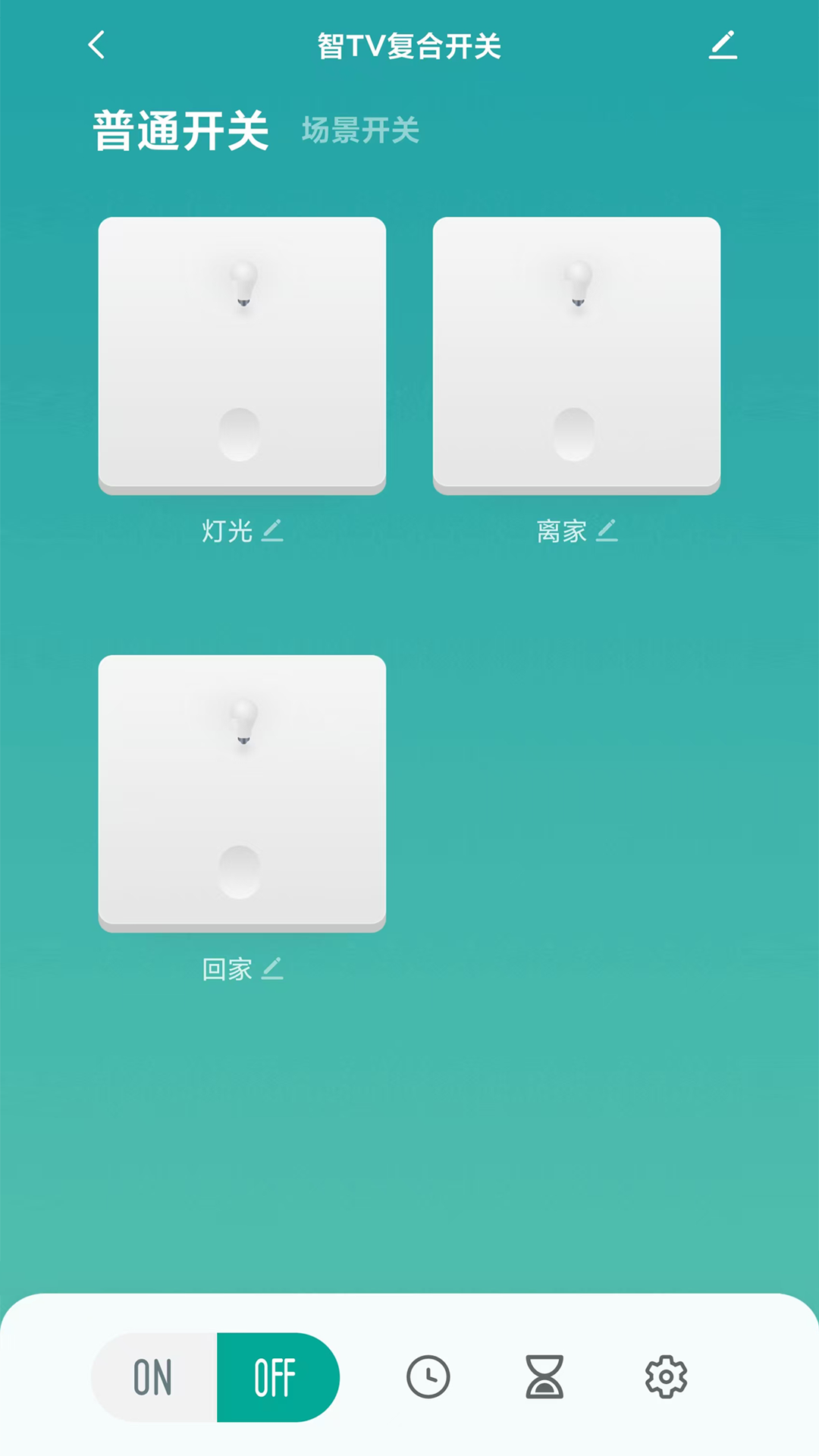 智TV智慧家截图