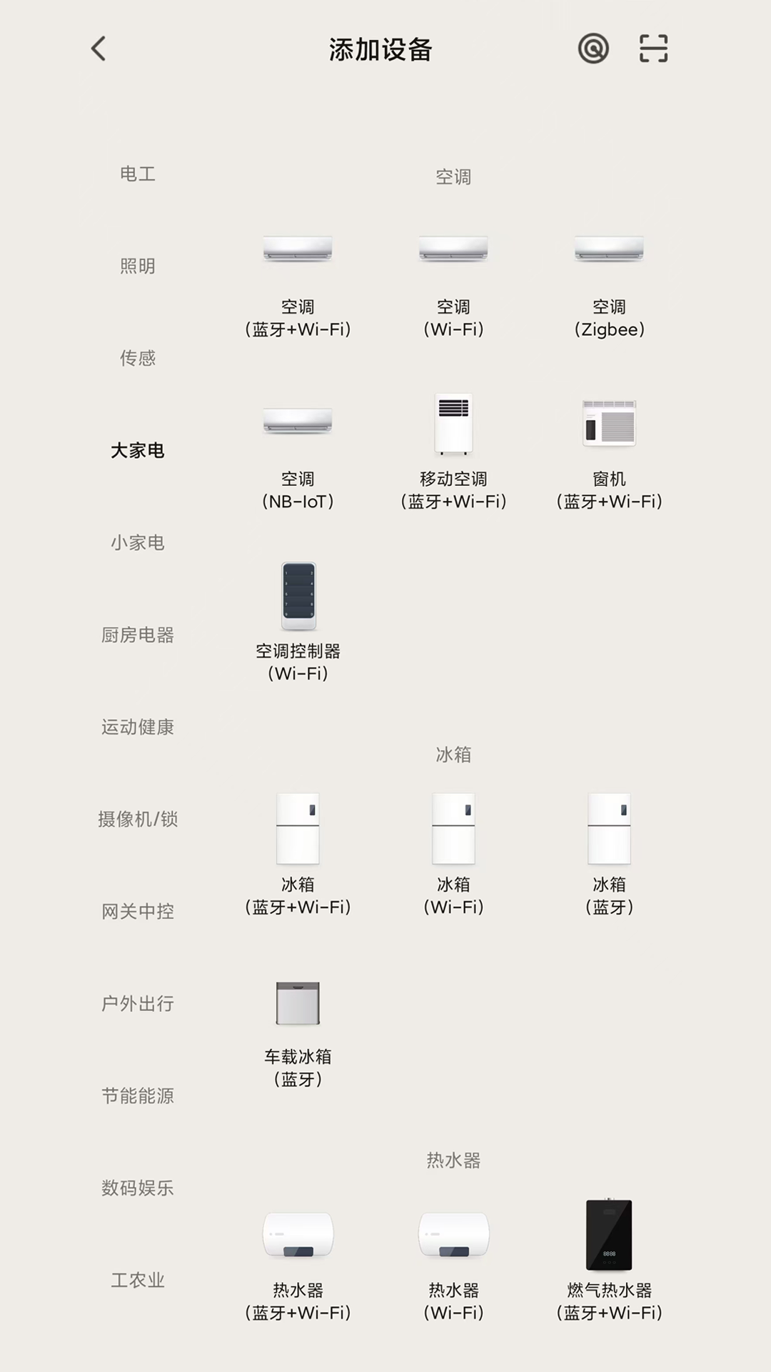 智TV智慧家截图