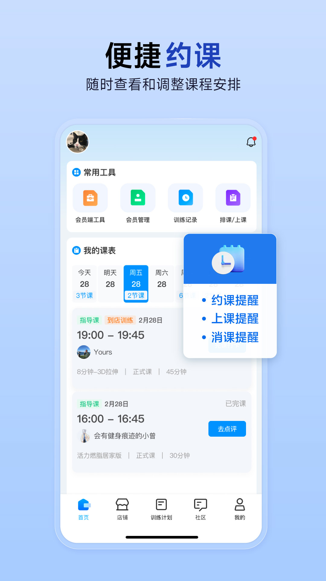 LITTA商家端截图