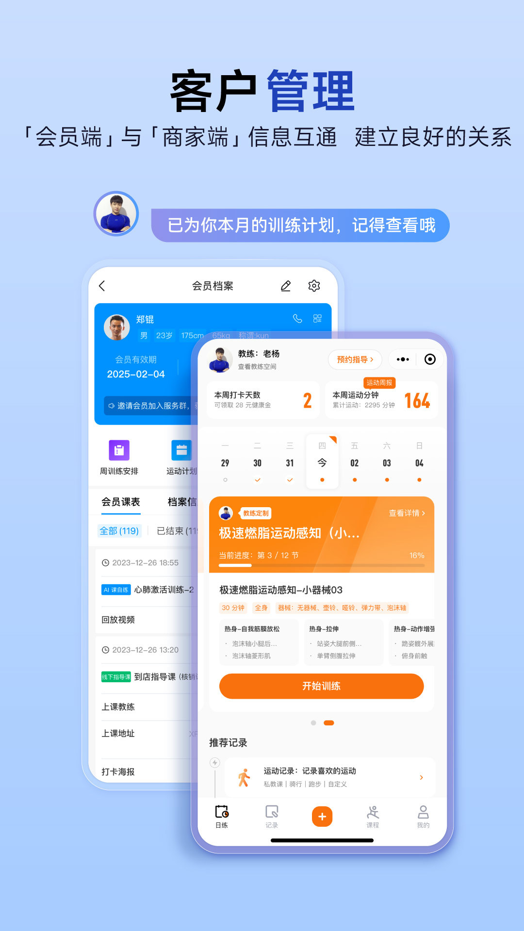 LITTA商家端截图