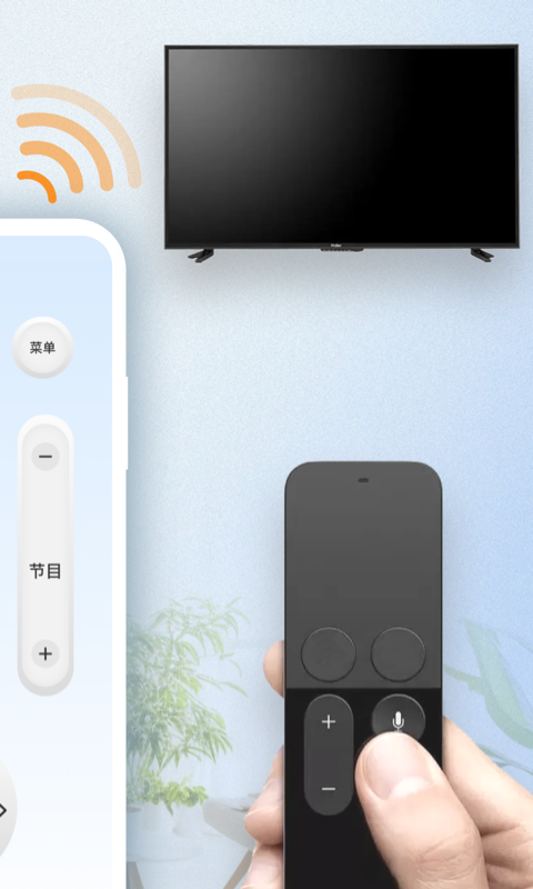 电视遥控器截图