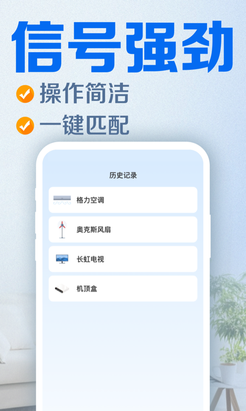 电视遥控器截图