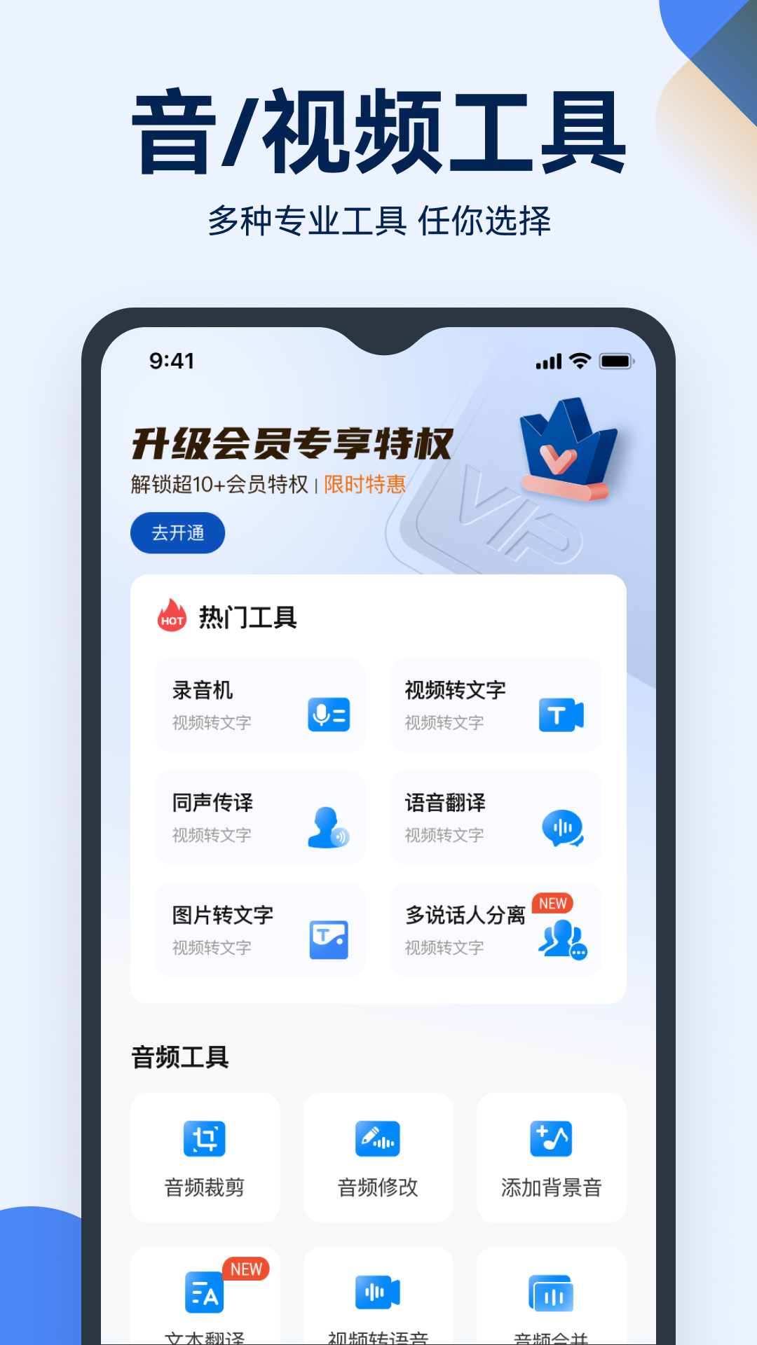 录音神器转文字截图