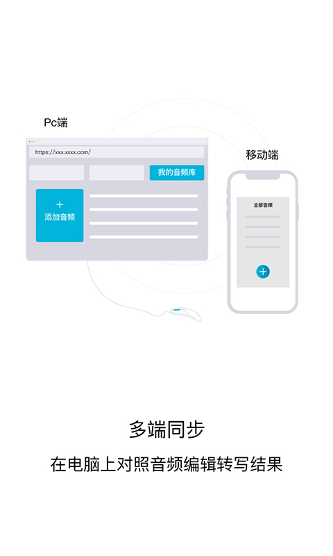 AI智能录音笔截图