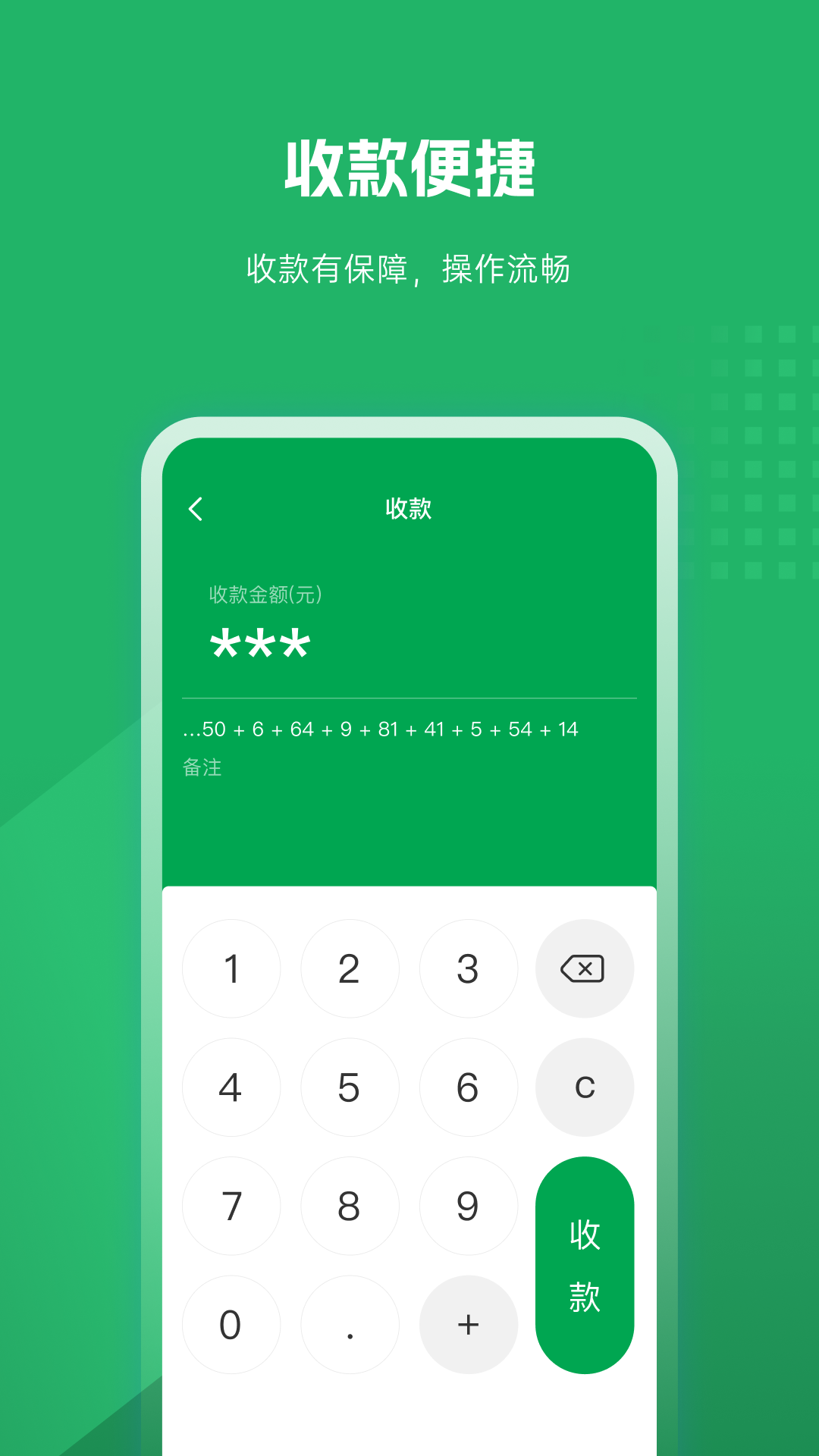 邮惠付截图