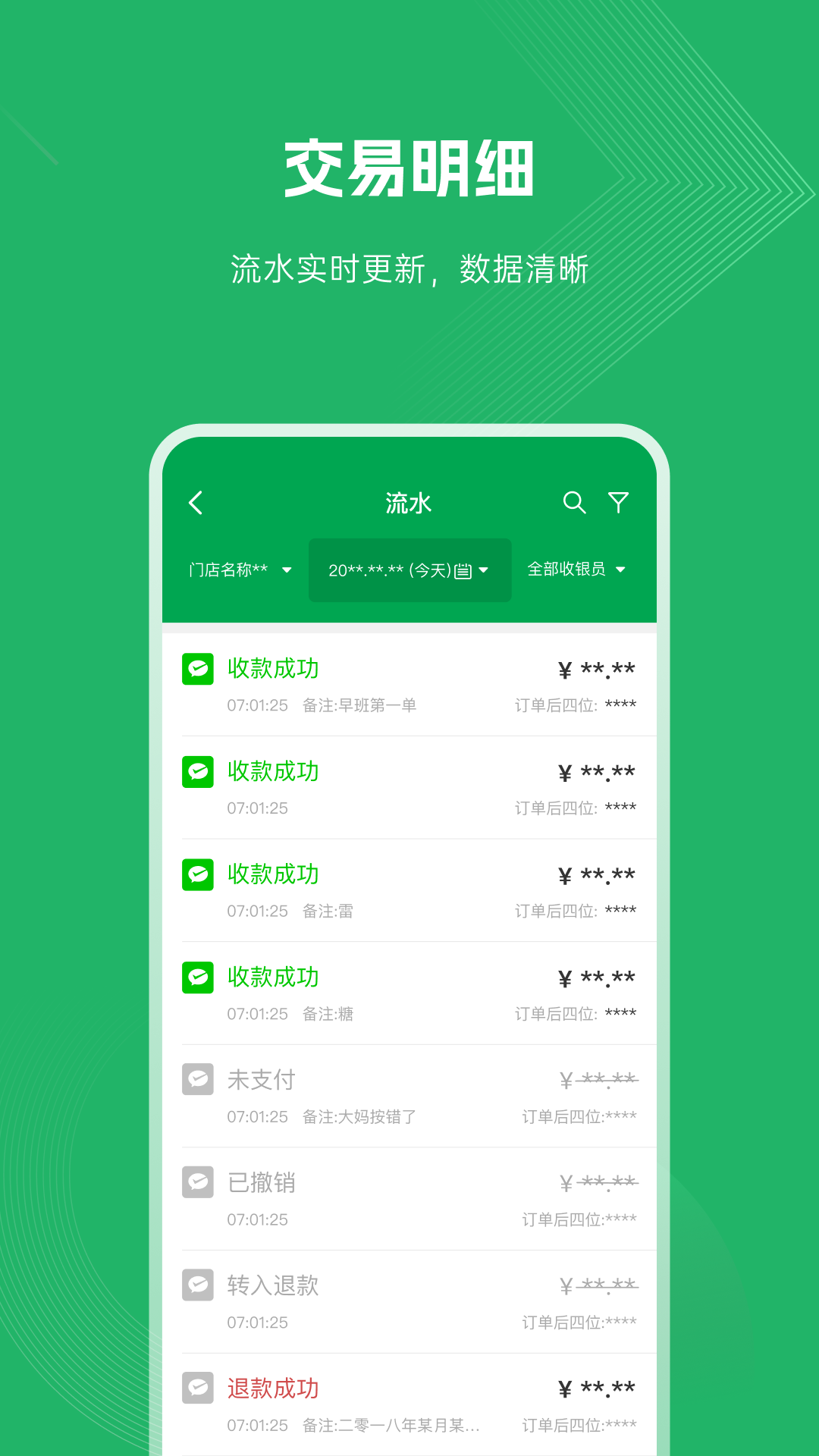 邮惠付截图
