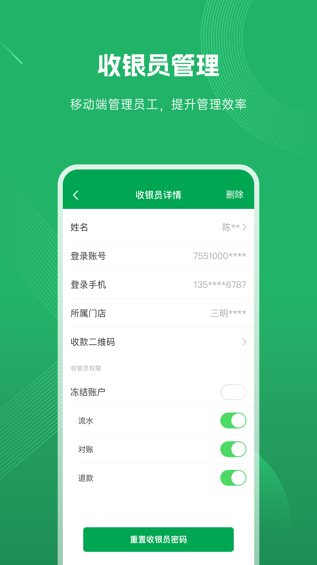 邮惠付截图