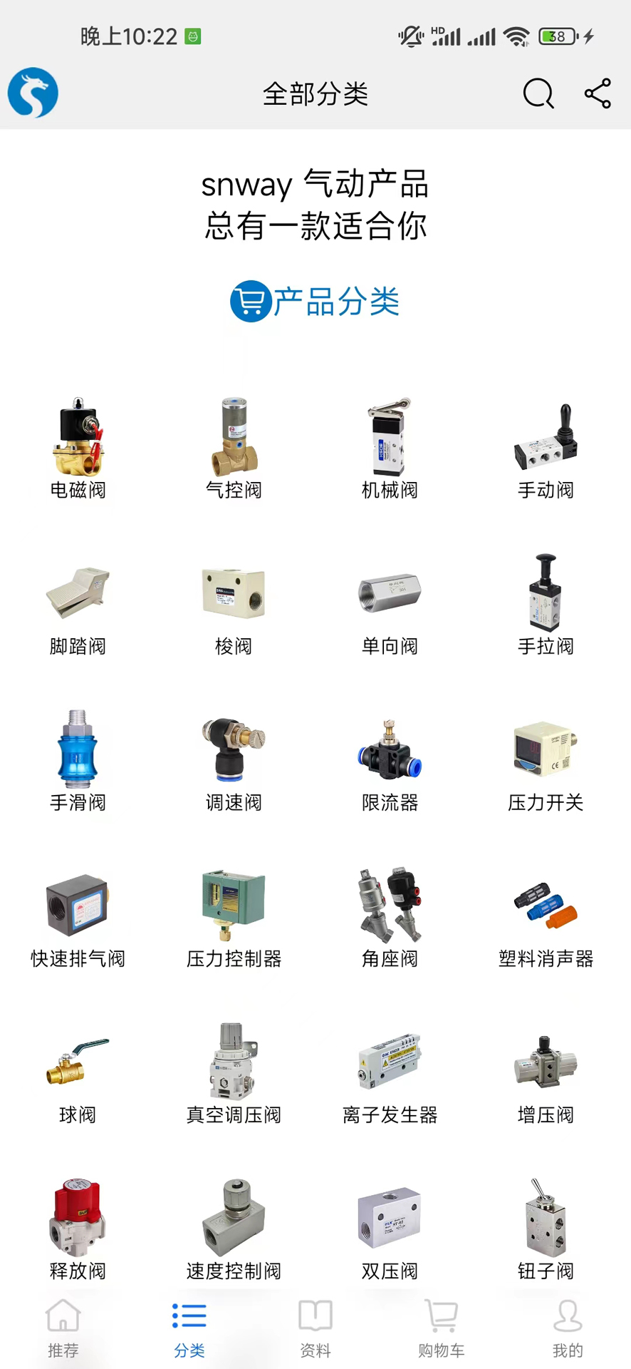 神威气动平台截图