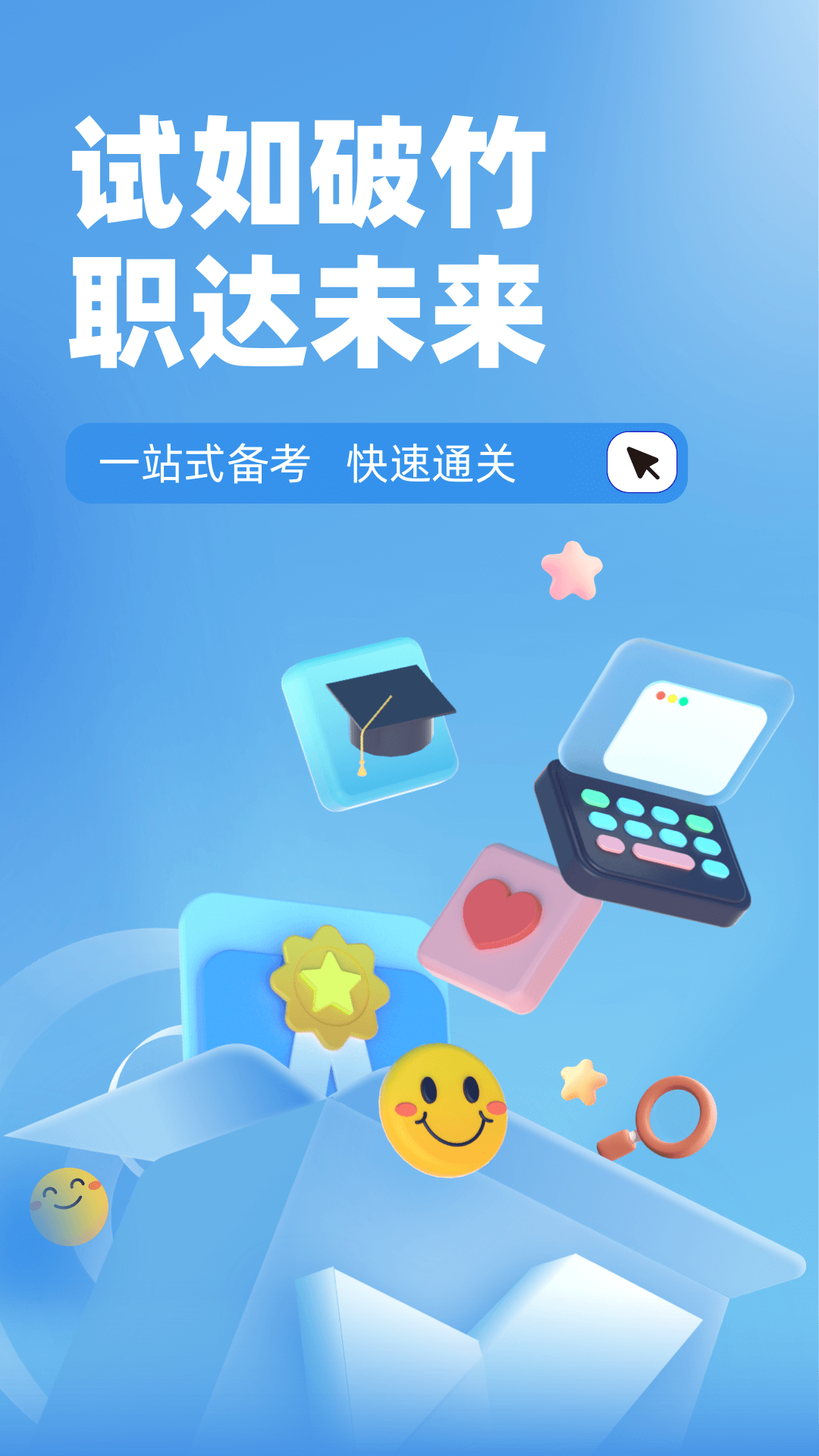 制冷与空调作业聚题库截图