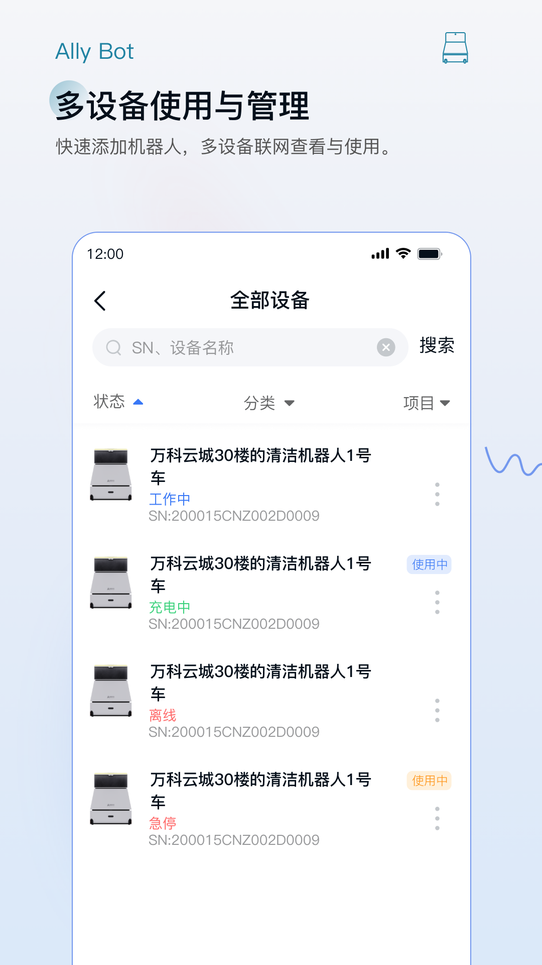 AllyBot截图