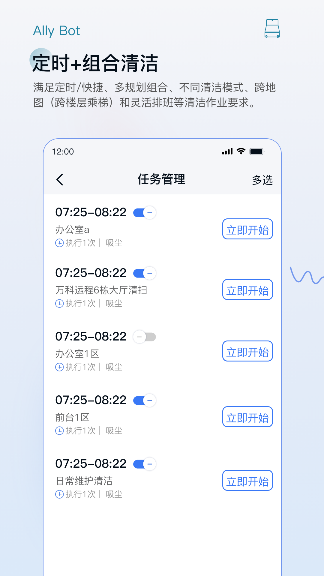 AllyBot截图