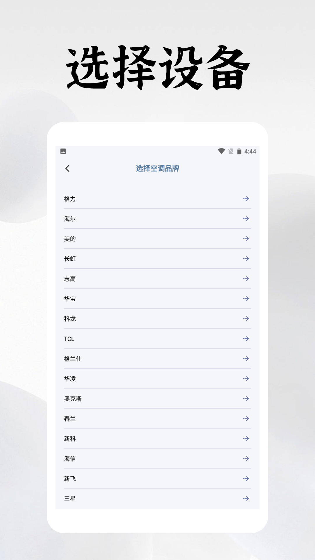电视机遥控器精灵截图