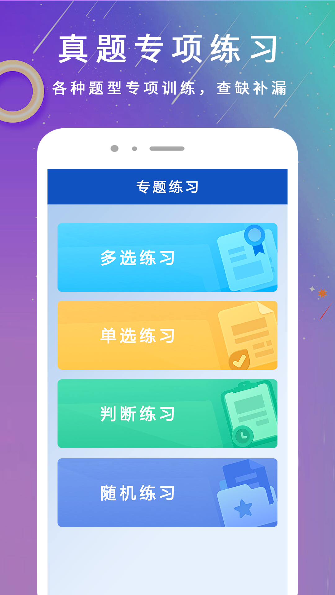 学法减分1截图