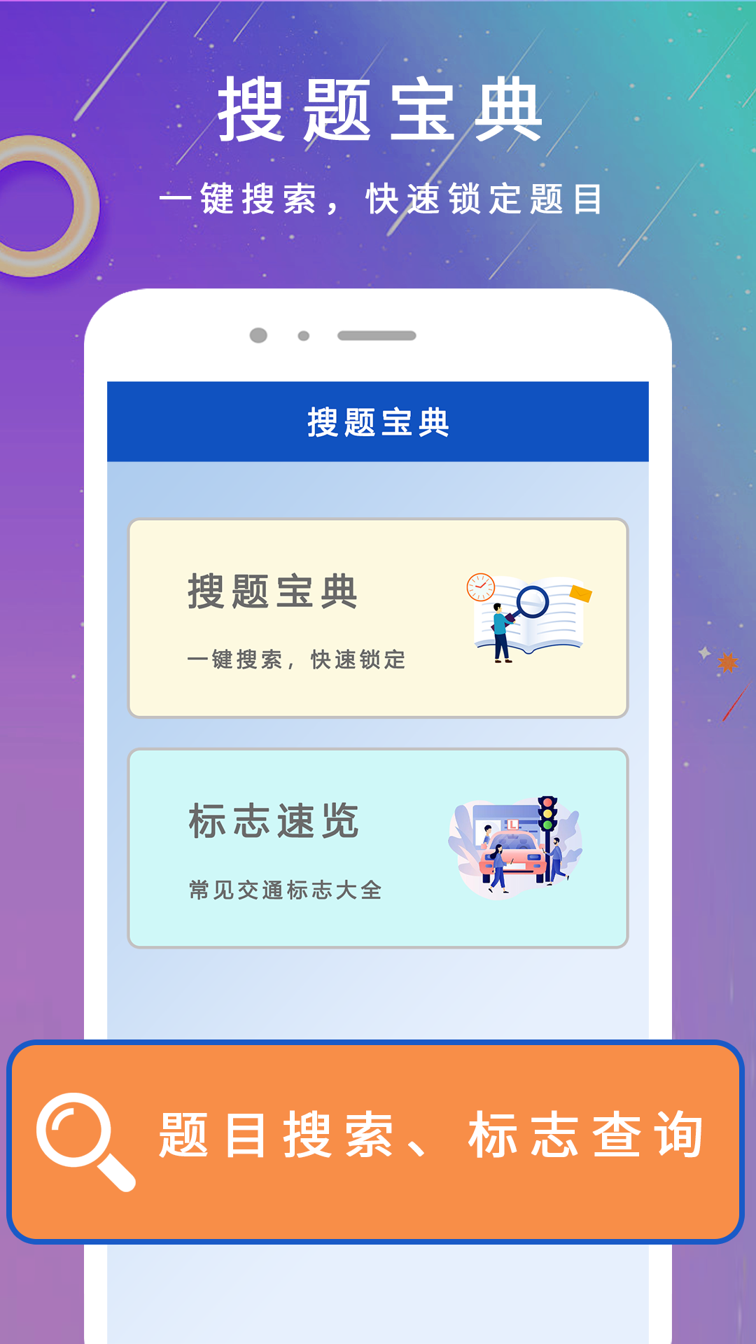 学法减分1截图