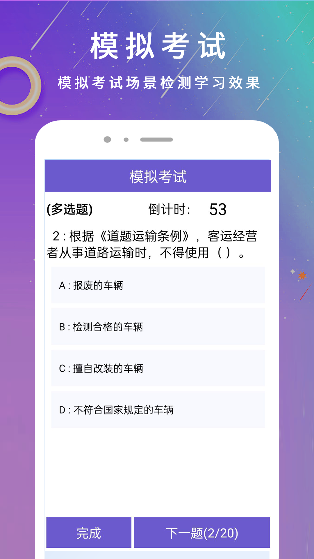 学法减分1截图