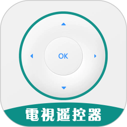 电视遥控器电脑版