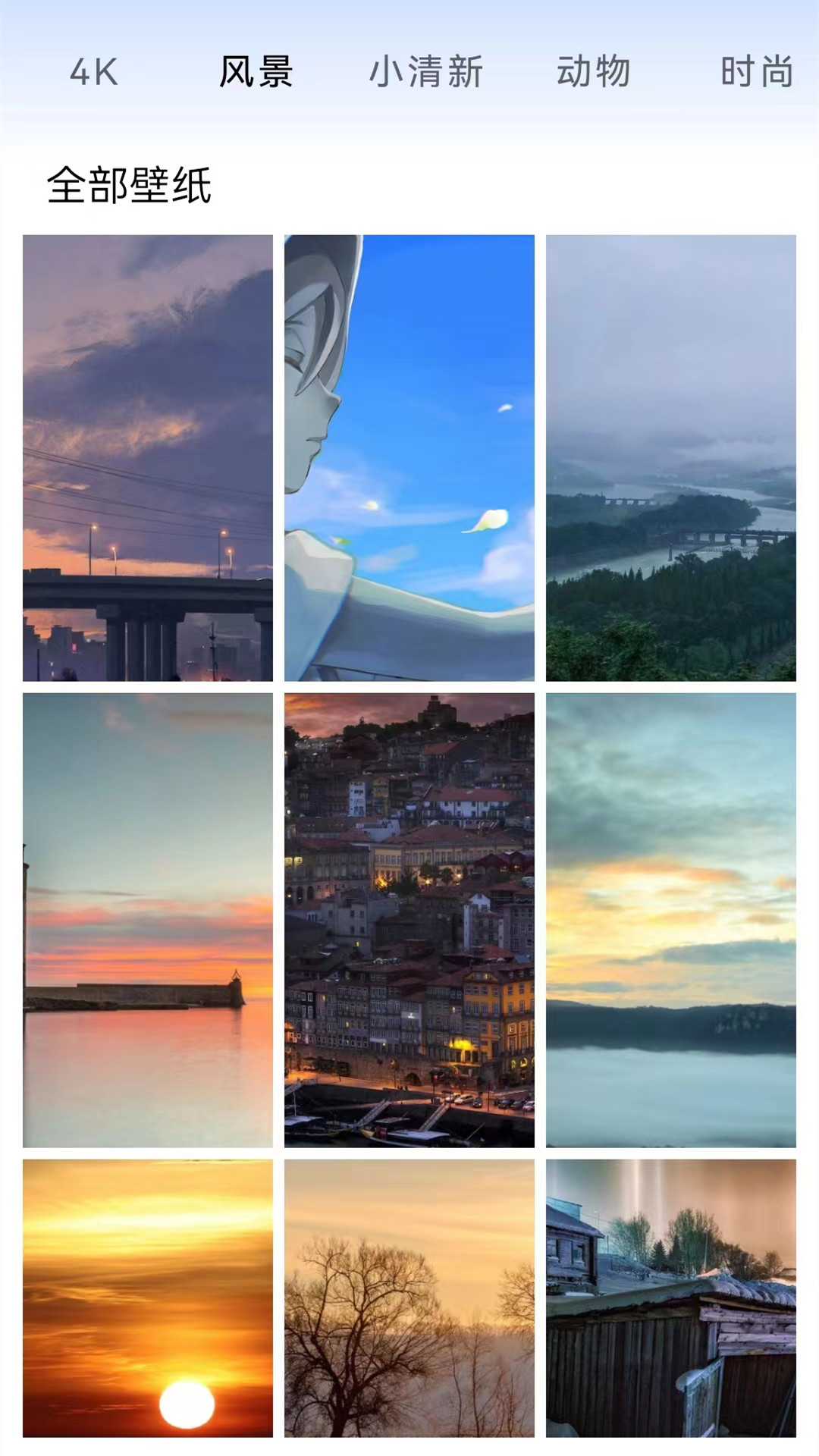 高清动态壁纸截图