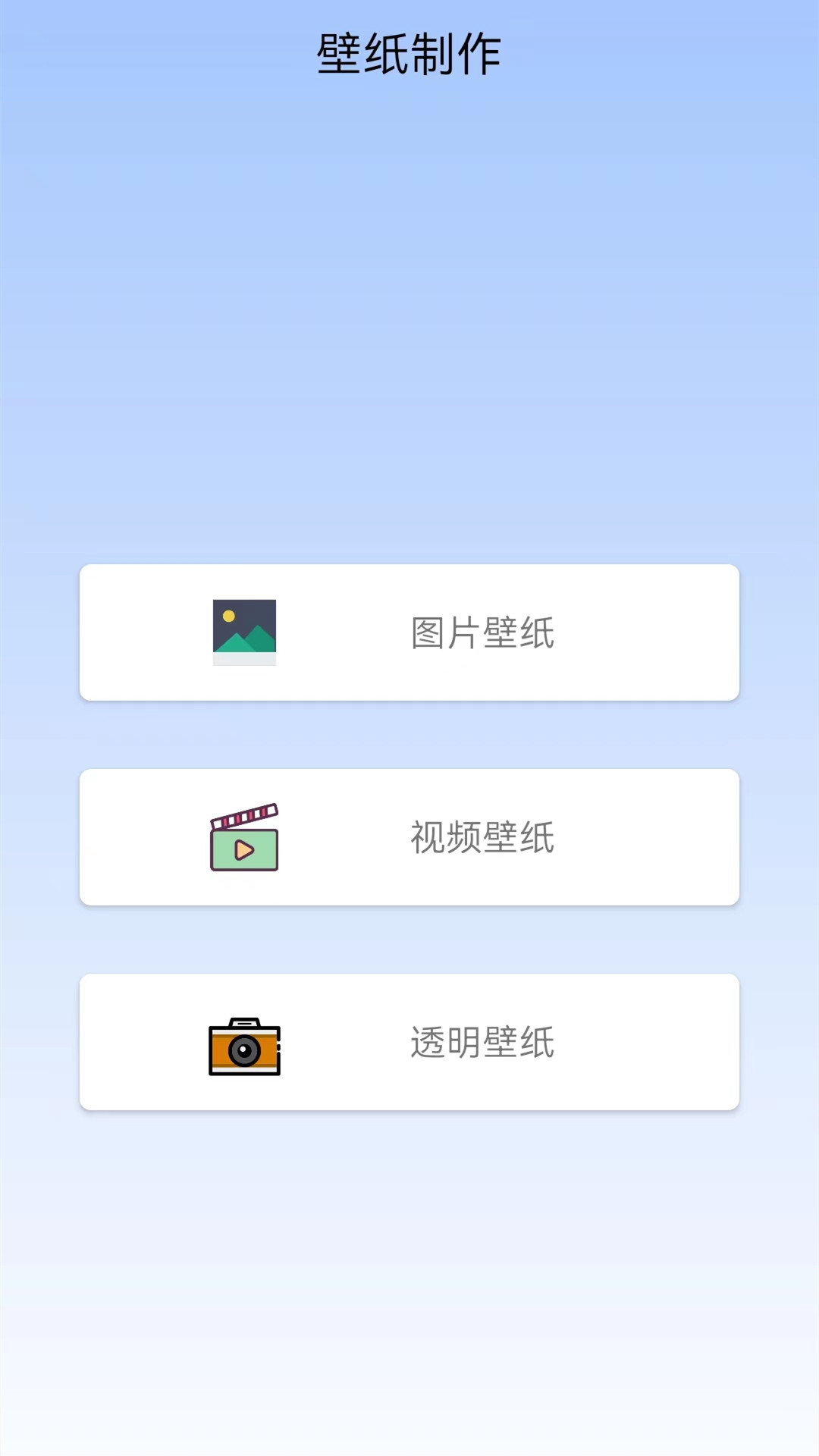高清动态壁纸截图