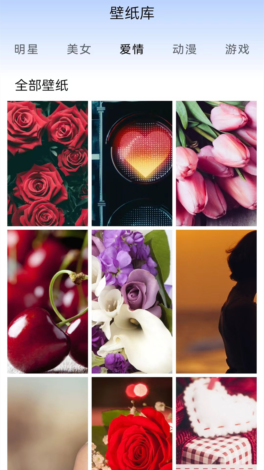 高清动态壁纸截图