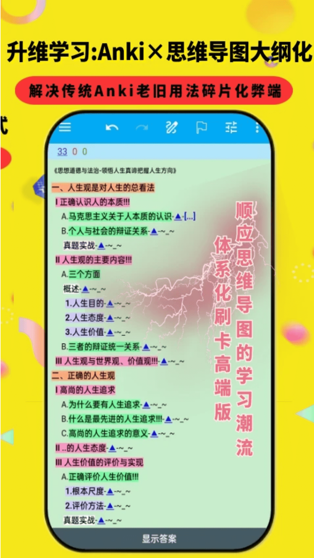 Anki资源库截图