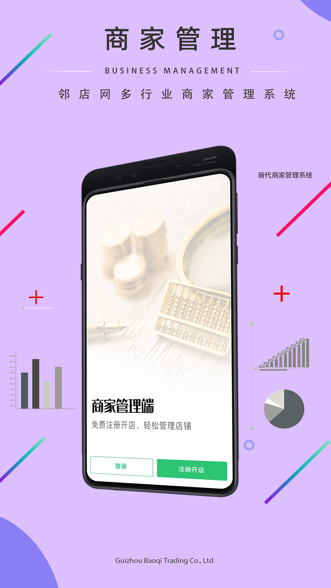 邻店网商家截图