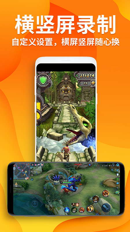 高清录屏大师截图