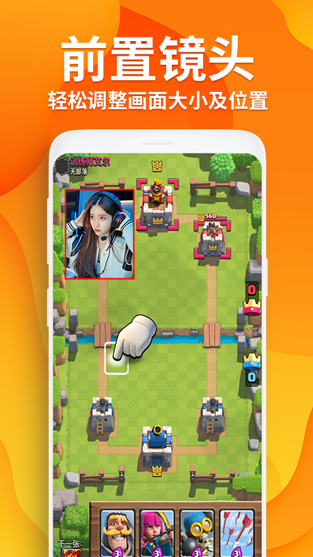 高清录屏大师截图