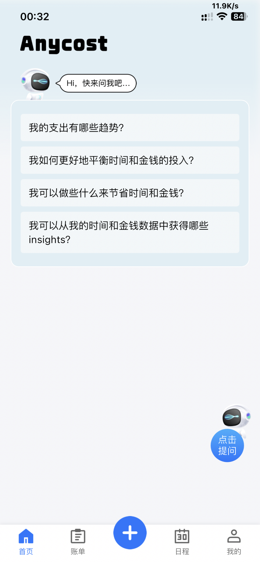 Anycost截图