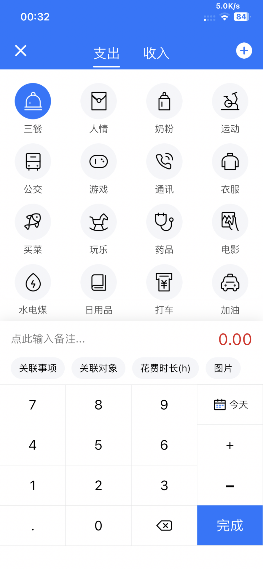 Anycost截图