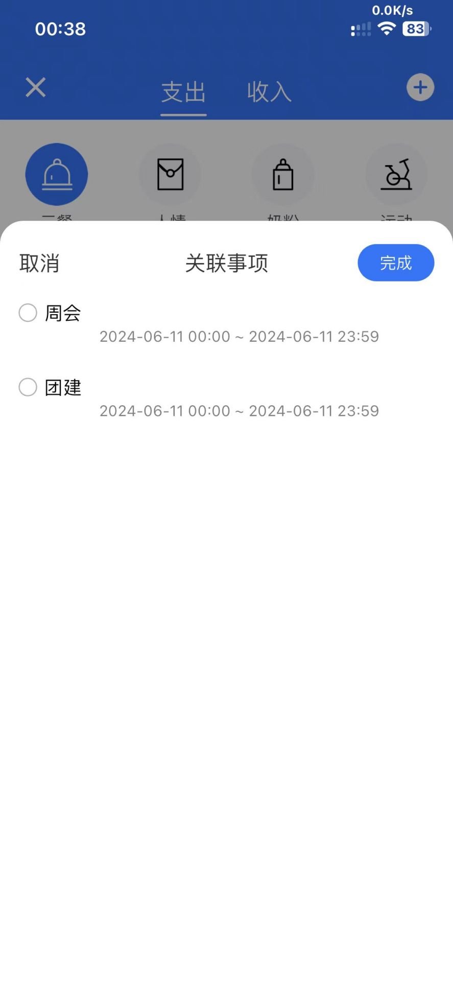 Anycost截图