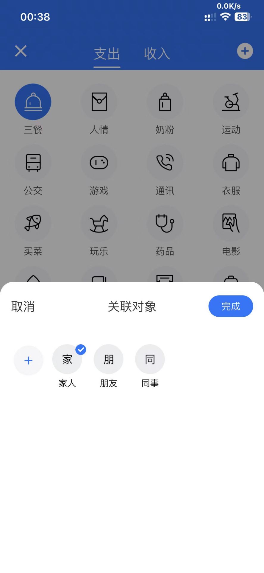 Anycost截图