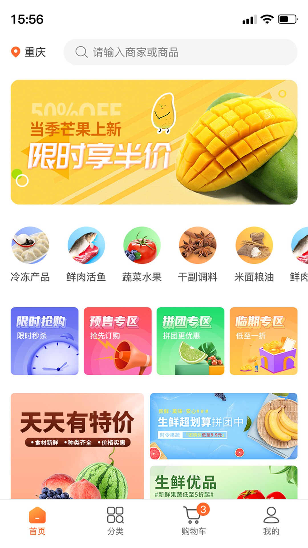 佰麓丰截图