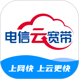 电信云宽带电脑版