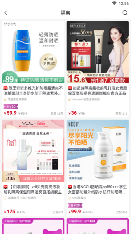 蓝樱优品截图
