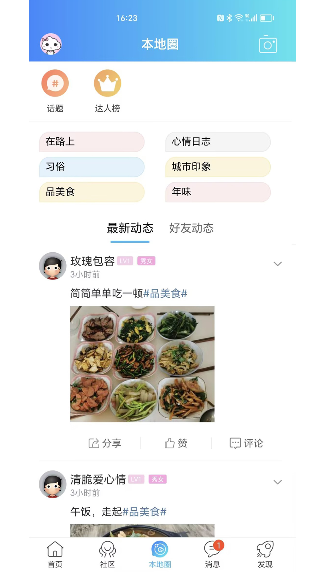 截图