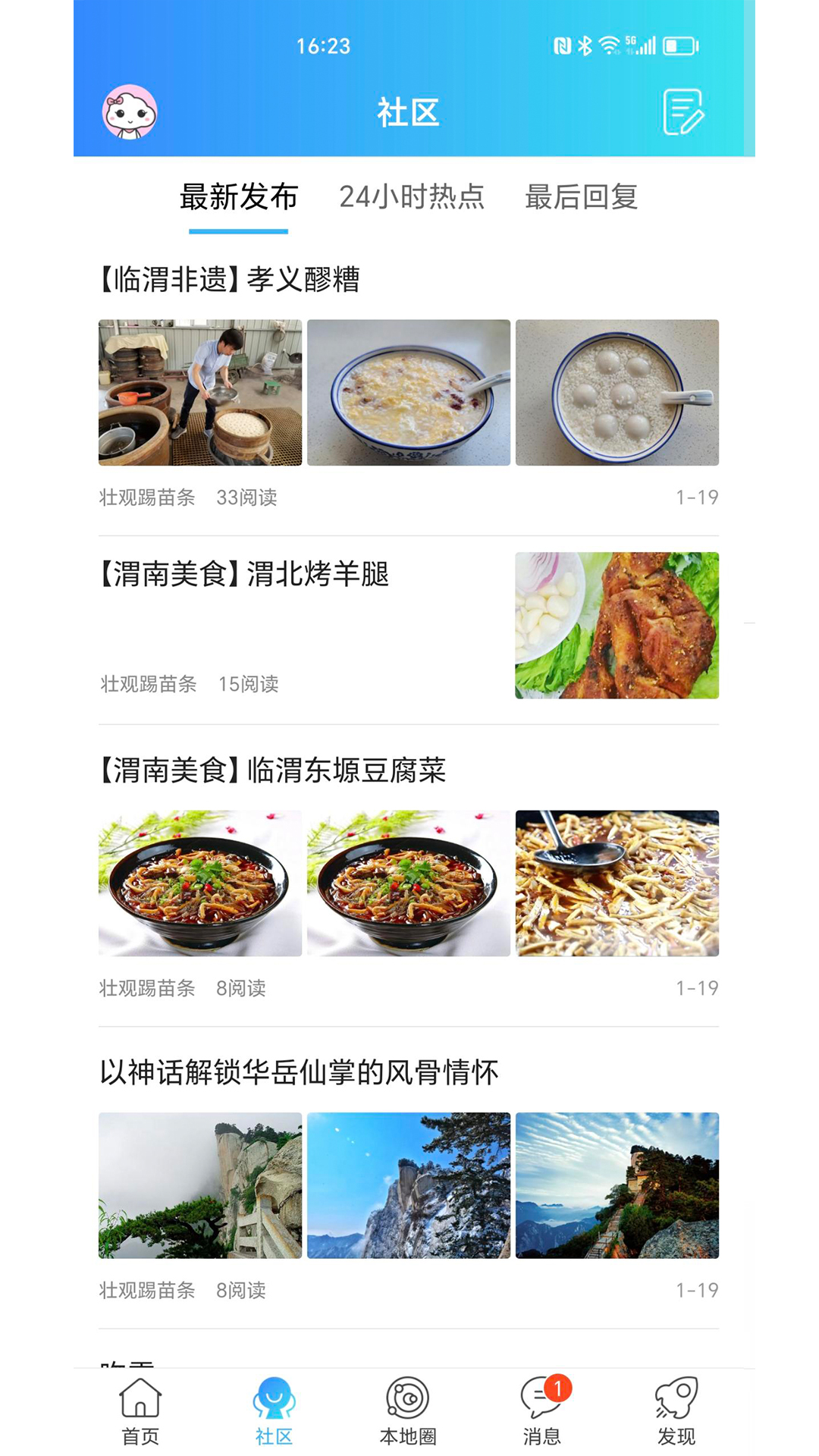截图