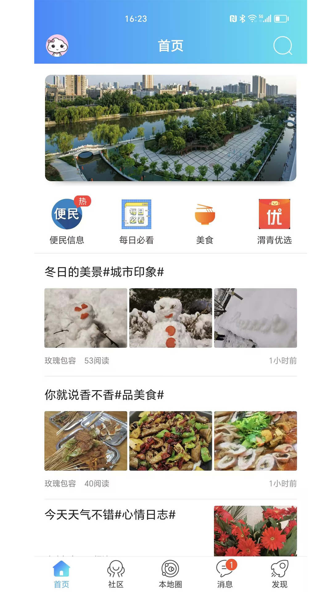 渭南青年网截图