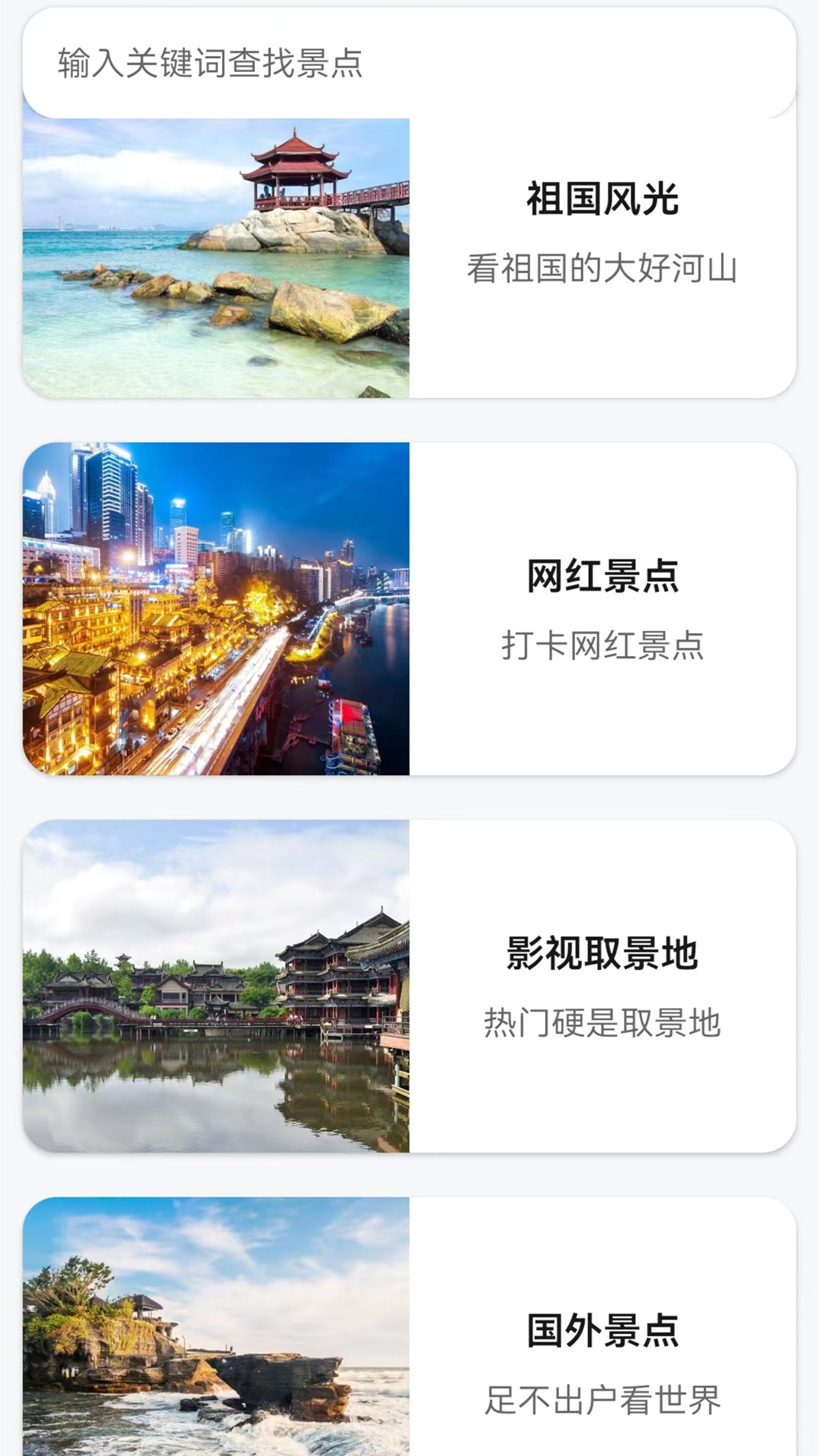 高清卫星地图截图