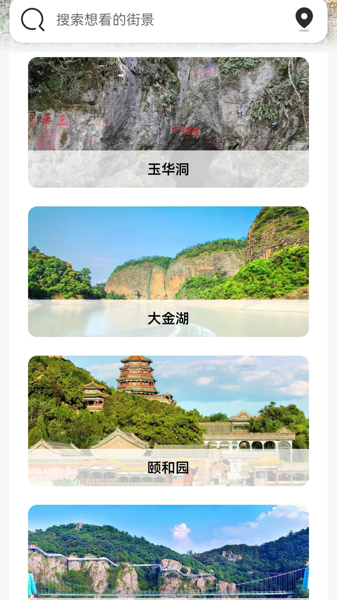 高清卫星地图截图