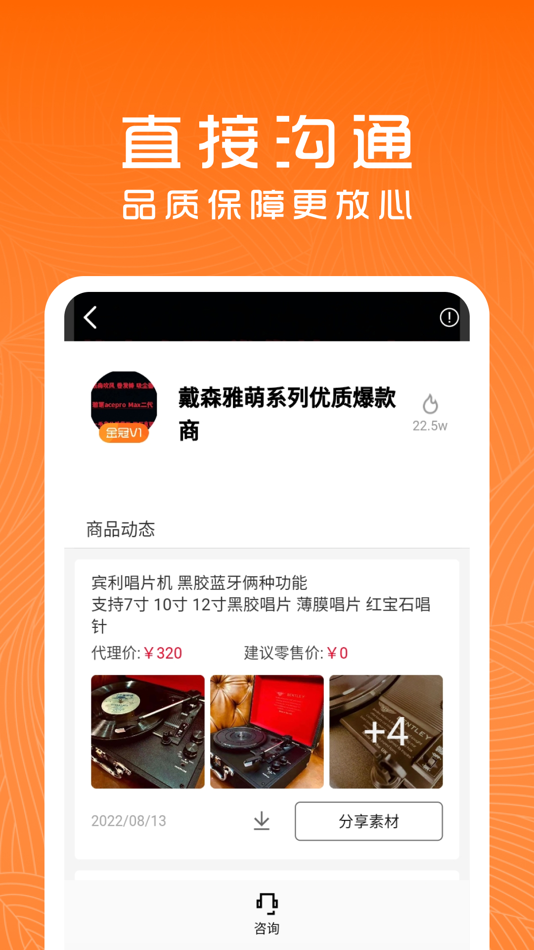 货源档口截图