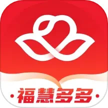 福慧多多电脑版