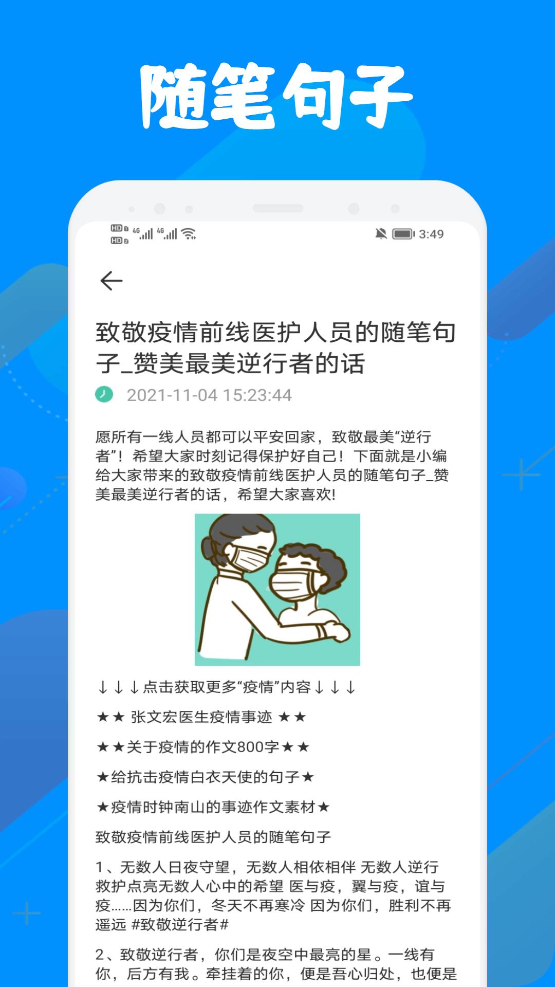 智慧教育平台截图