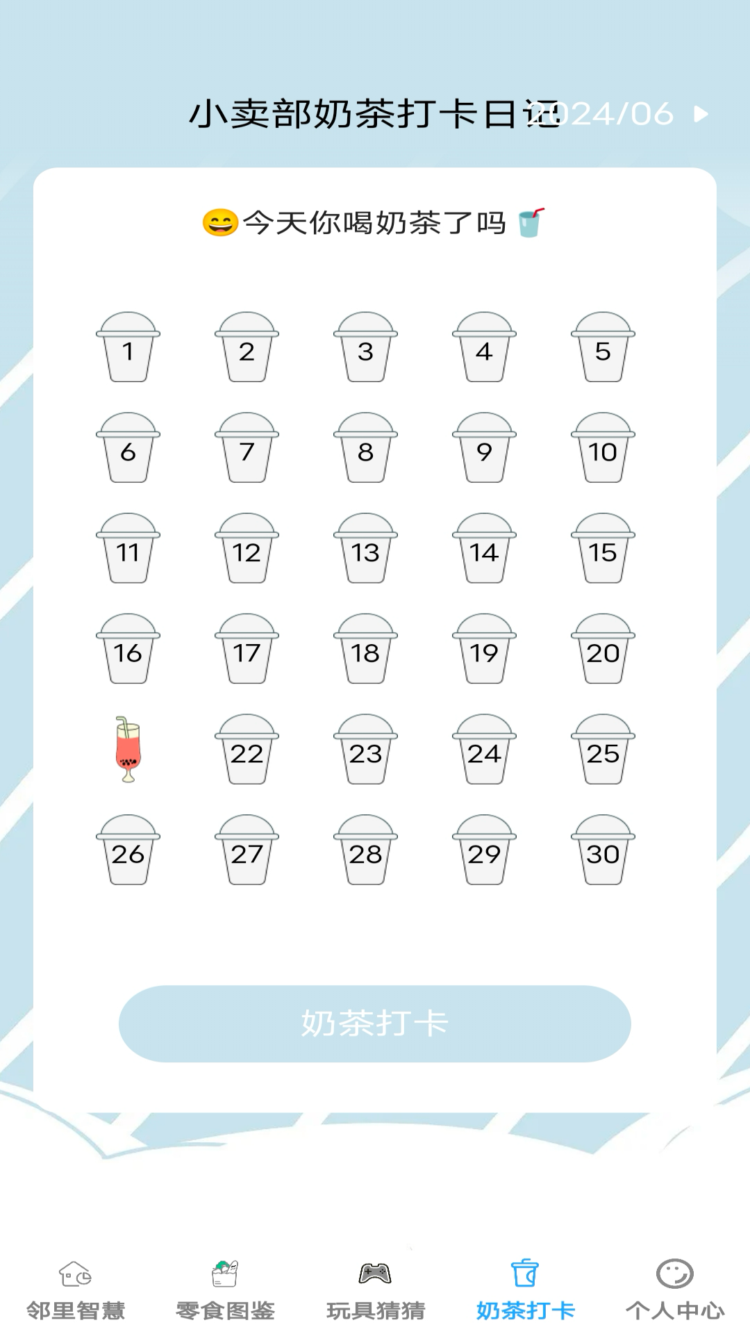 邻里小卖部截图