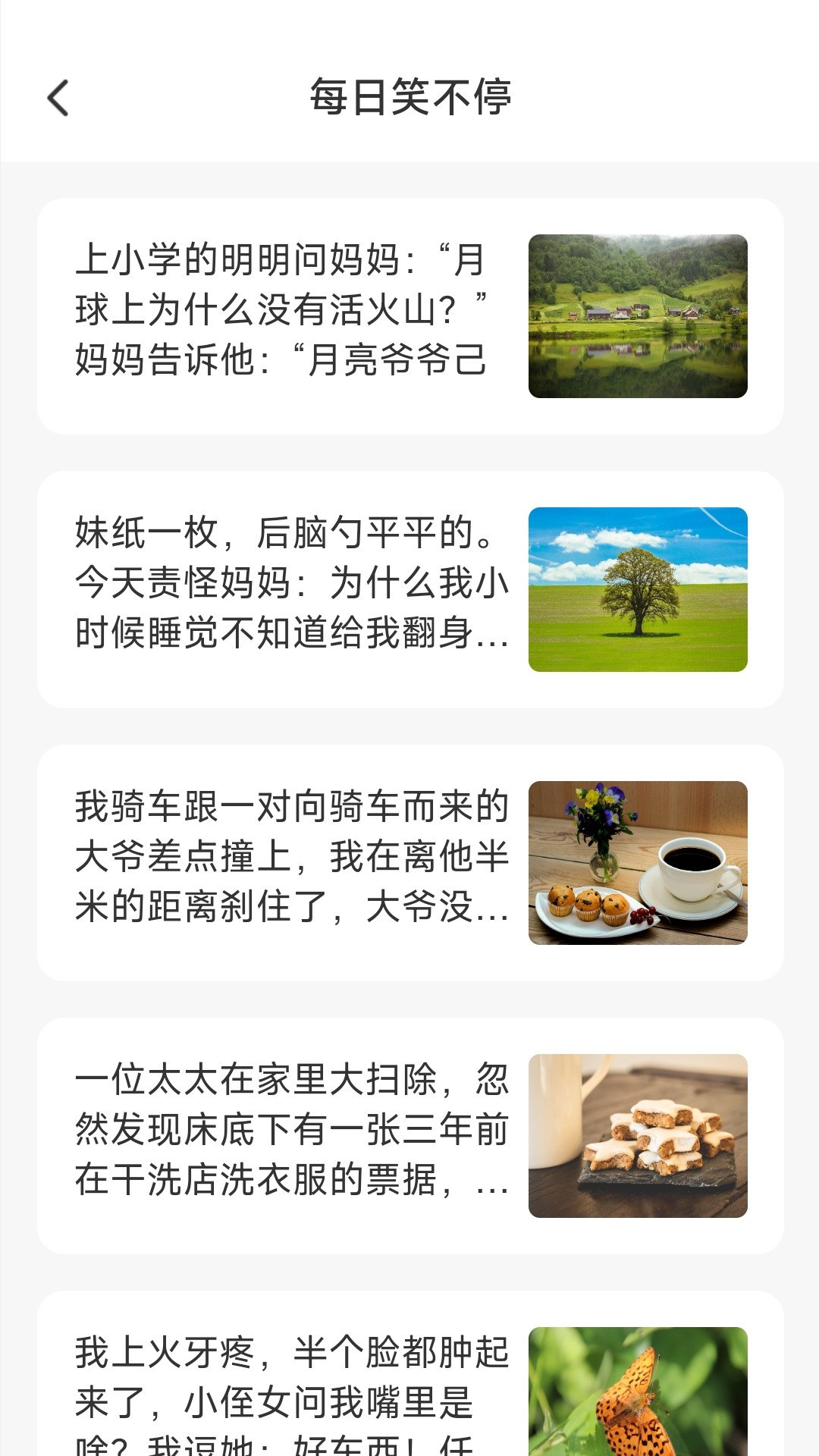 走路趣多多截图