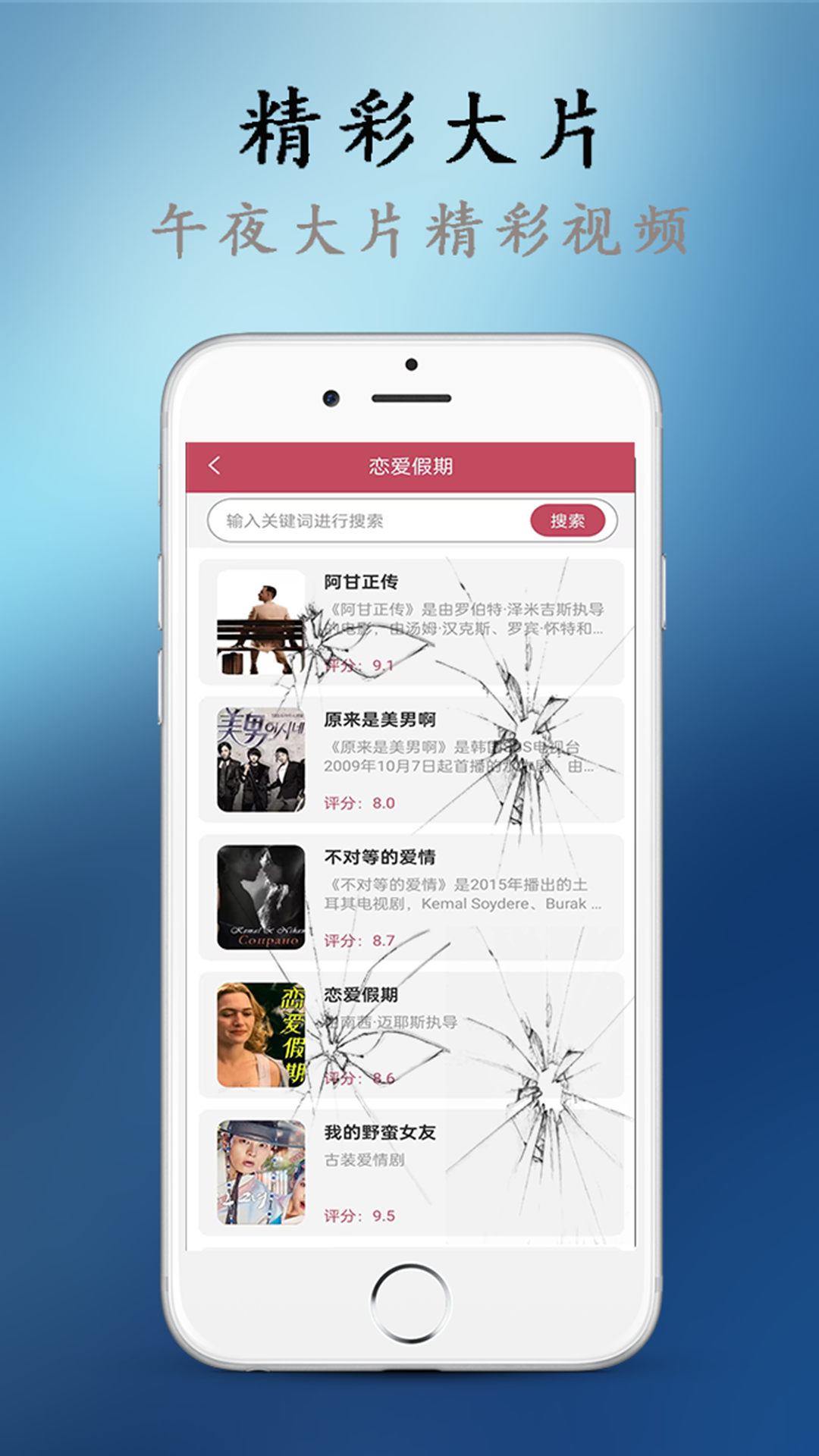 51视频播放器截图