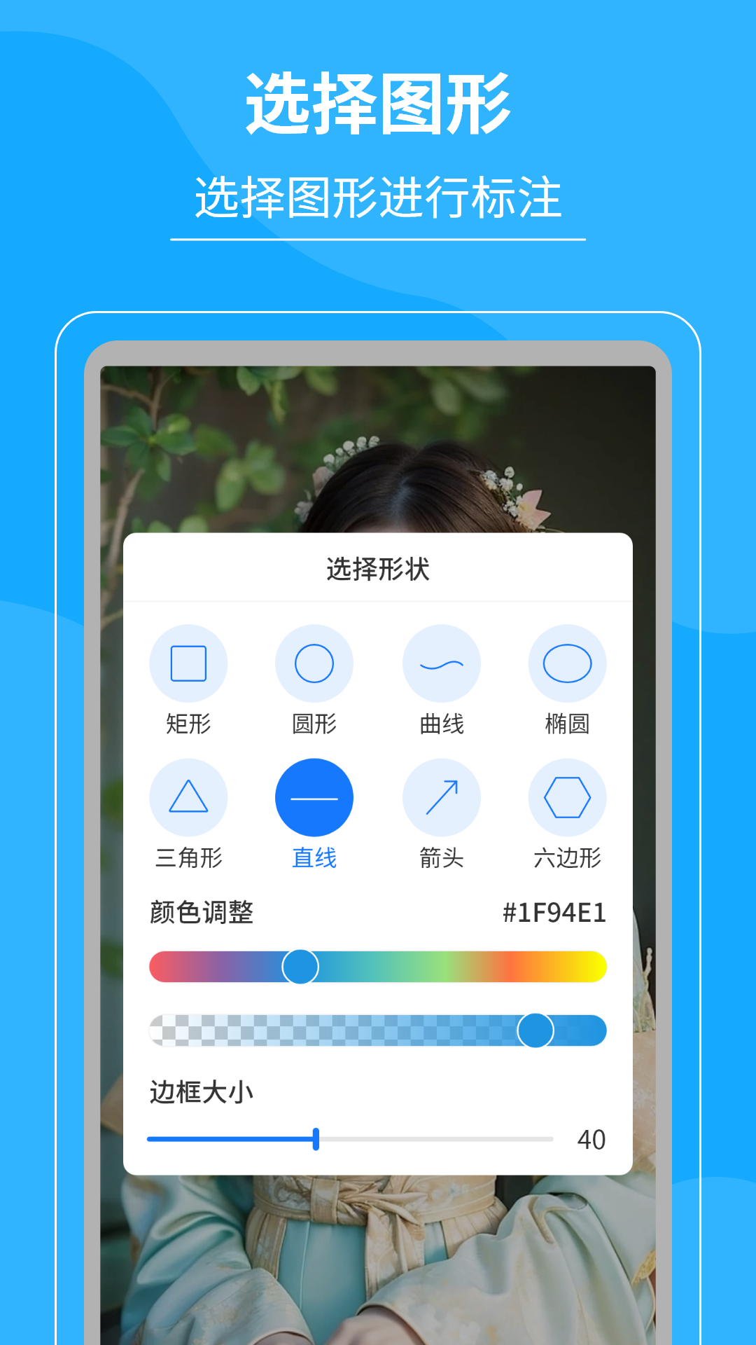 电子屏幕笔截图